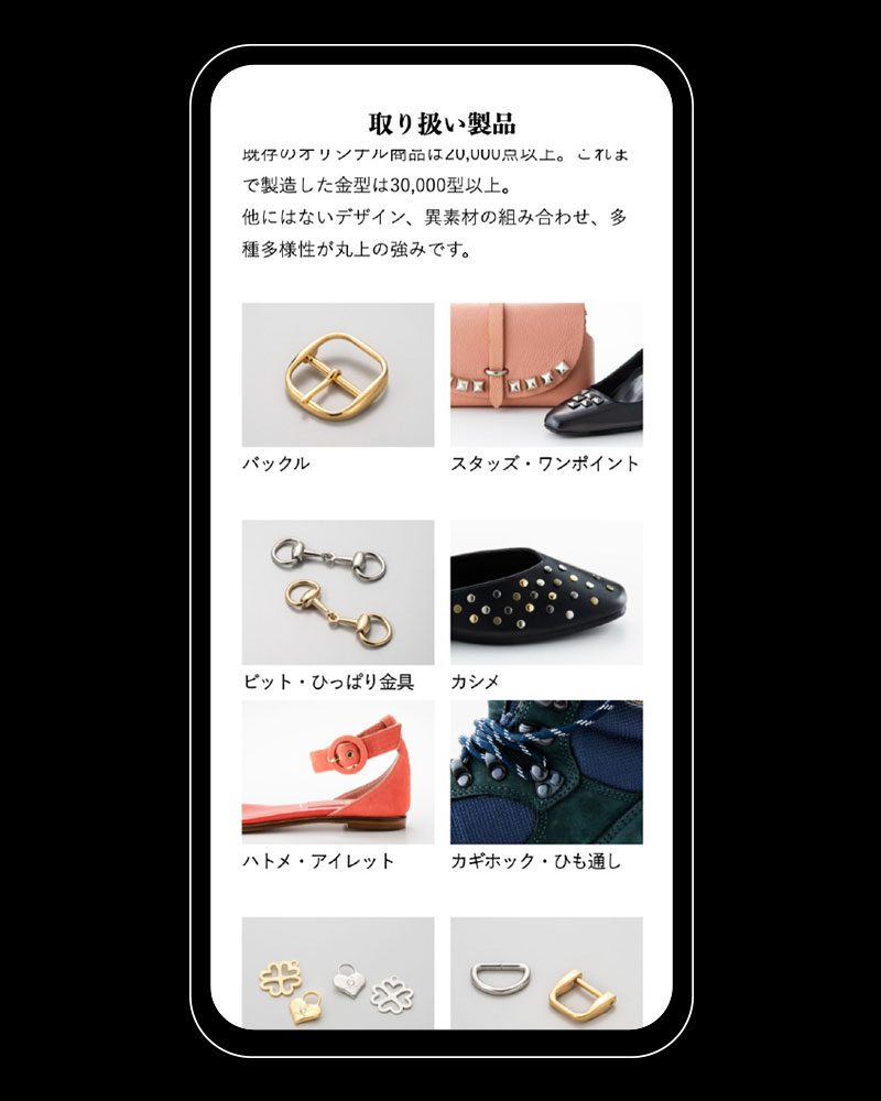 株式会社丸上ホームページ スマートフォンレスポンシブ2